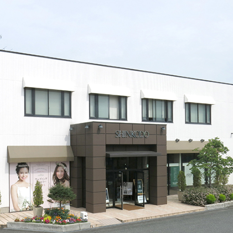 新光堂本店