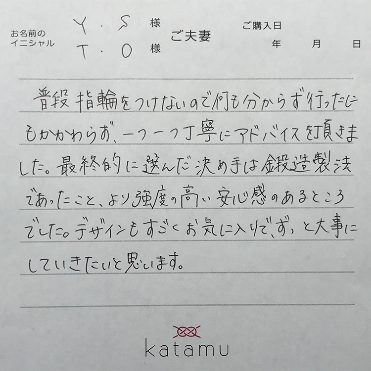 多恵子様と雄希様からの直筆メッセージ