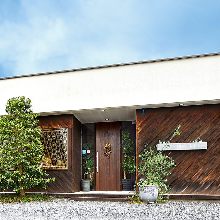 茨城,つくば,一新堂,つくば本店