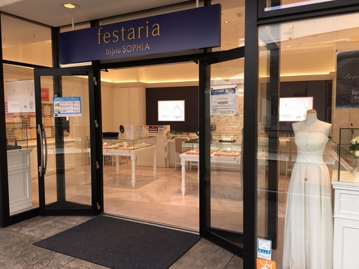 フェスタリア ビジュソフィア 三井アウトレットパーク入間店